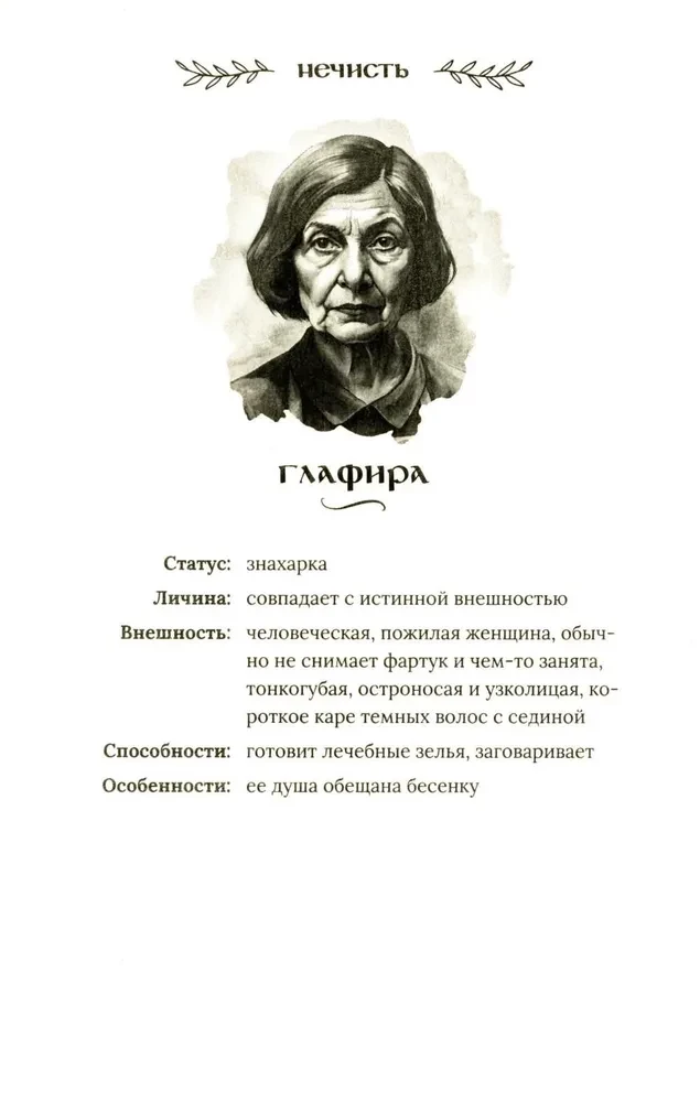 Šeit dzīvo dēmoni
