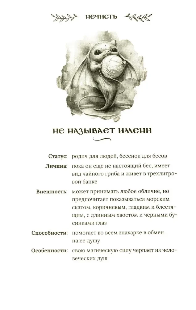 Šeit dzīvo dēmoni