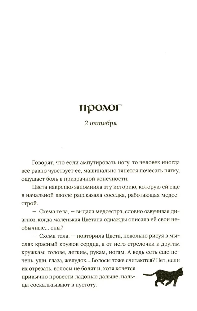 Šeit dzīvo dēmoni
