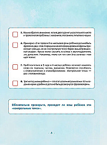 Runājam pareizi. Uzsākšana un runas attīstība