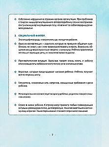 Runājam pareizi. Uzsākšana un runas attīstība
