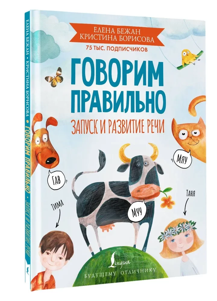 Runājam pareizi. Uzsākšana un runas attīstība