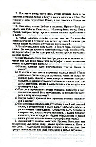 Библия каноническая среднего формата