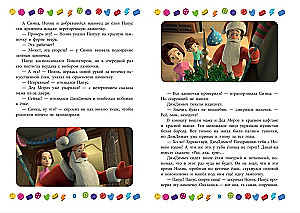 Добрые истории. Фиксики. Новогодние открытия