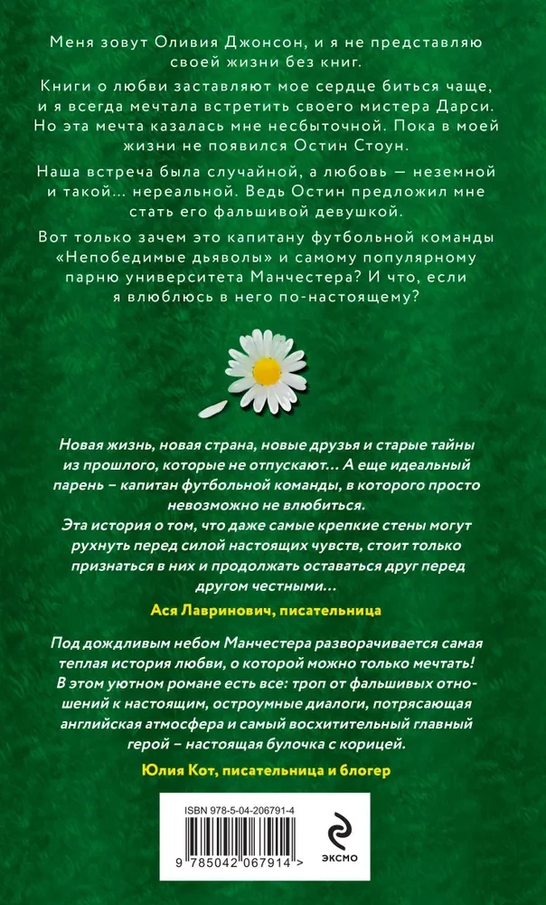 Тринадцать