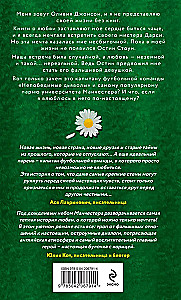 Тринадцать