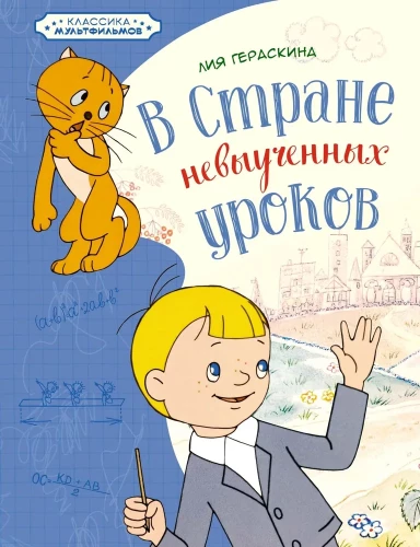 Valsts neizpildīto mācību stundu