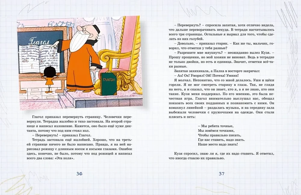 Valsts neizpildīto mācību stundu