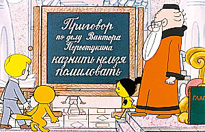 Valsts neizpildīto mācību stundu