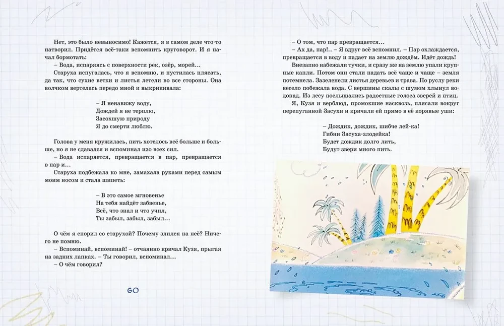 Valsts neizpildīto mācību stundu