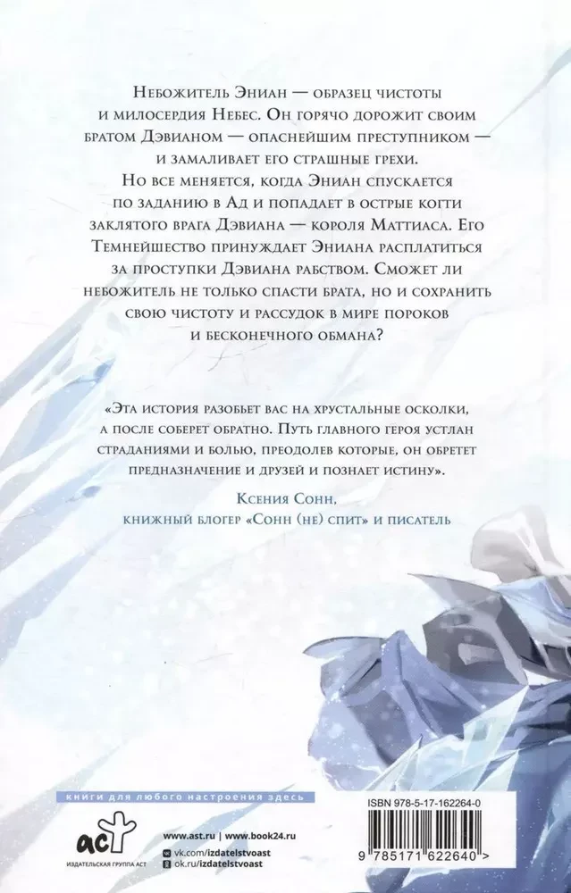 Kristāla šķembas