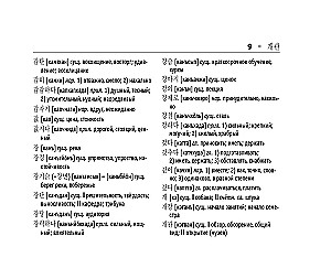 Korejiešu-krievu. Krievu-korejiešu vārdu krājums