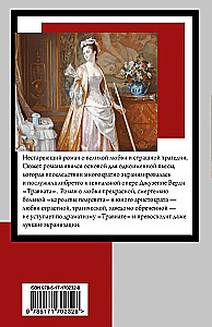 Дама с камелиями