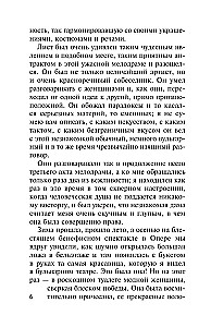 Дама с камелиями