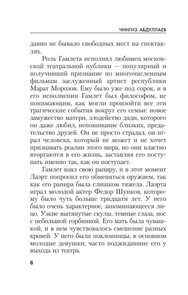 Nāve aplausu pavadījumā