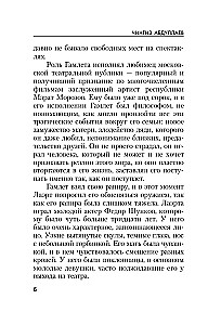 Nāve aplausu pavadījumā