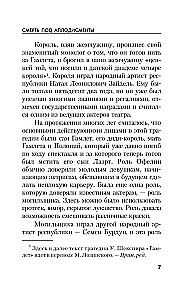 Nāve aplausu pavadījumā