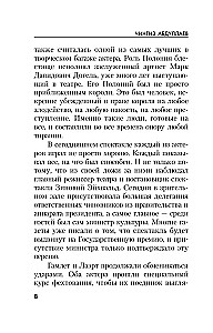 Nāve aplausu pavadījumā