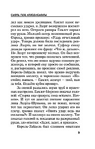 Nāve aplausu pavadījumā