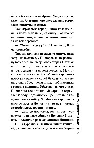 Дом с черной лентой