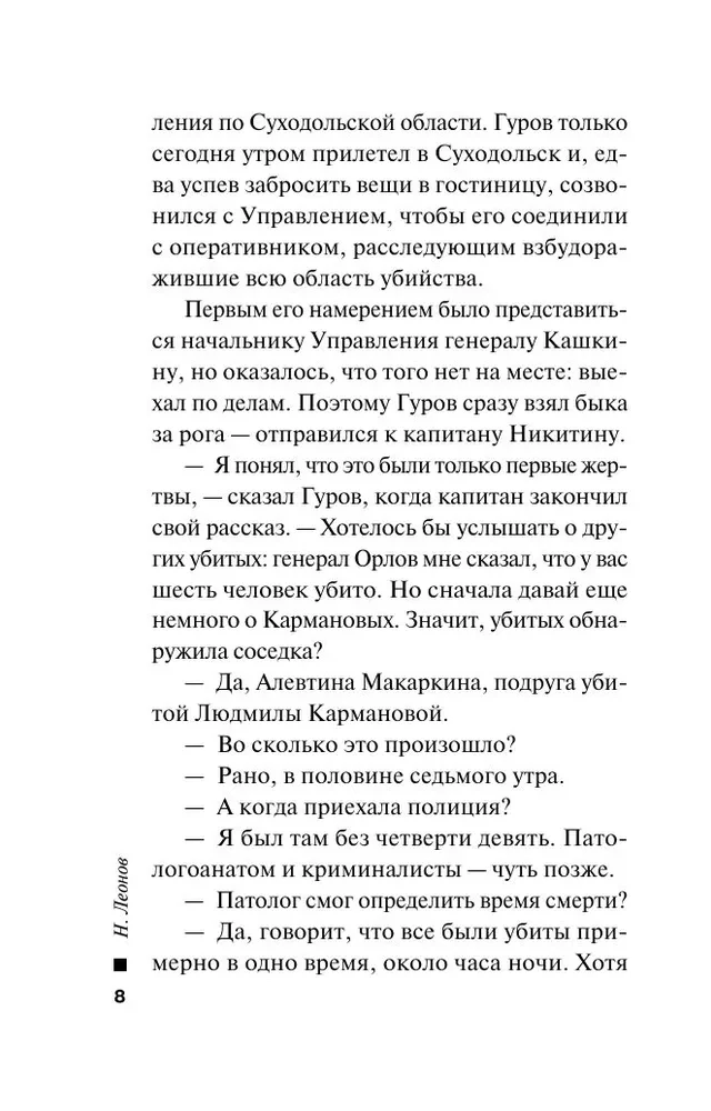 Дом с черной лентой