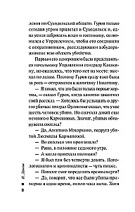 Дом с черной лентой
