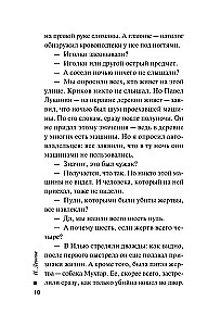 Дом с черной лентой