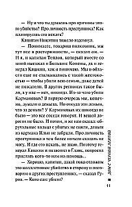 Дом с черной лентой