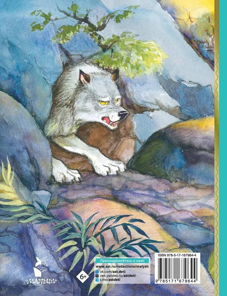 Mauglī