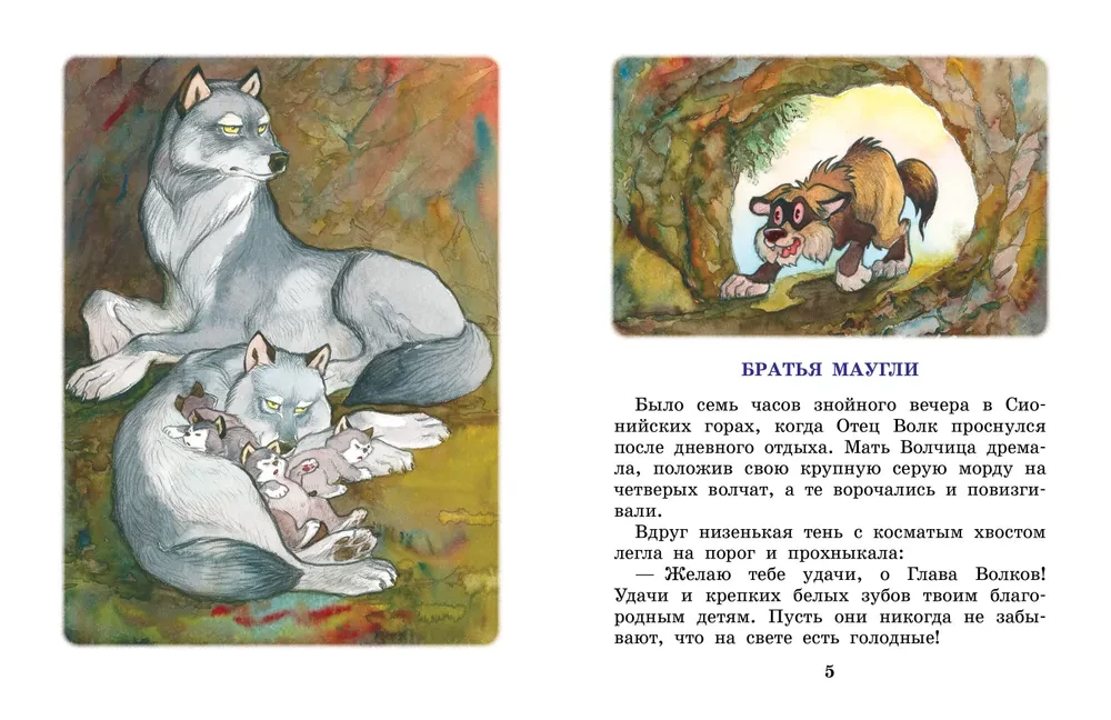 Mauglī