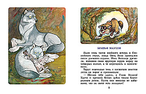 Mauglī