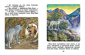 Mauglī