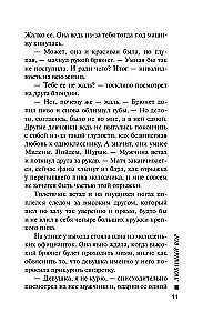 Mīļākais zaglis