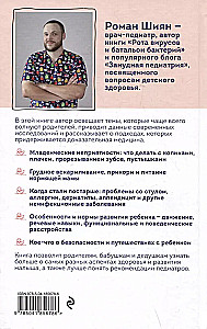Nogarla pediatrija mammām, tētiem, vecmāmiņām un vectētiņiem: Dažādi par nenozīmīgām