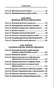 Nogarla pediatrija mammām, tētiem, vecmāmiņām un vectētiņiem: Dažādi par nenozīmīgām