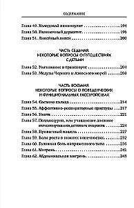 Nogarla pediatrija mammām, tētiem, vecmāmiņām un vectētiņiem: Dažādi par nenozīmīgām