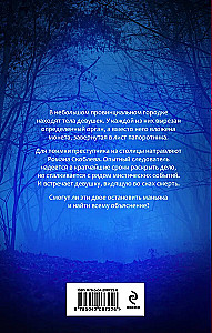 Sapņos redzošā