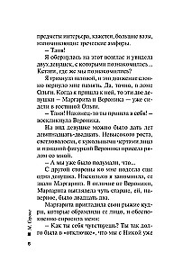 Свадьба на крови