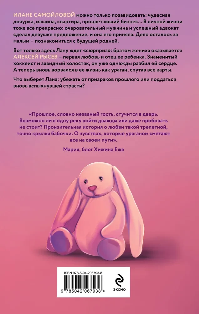 Давай начнем сначала