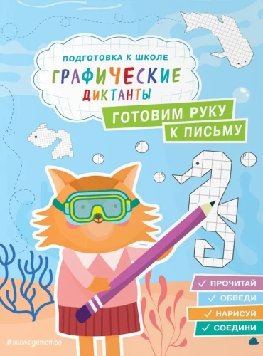 Gatavo roku rakstīšanai