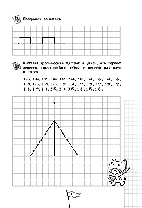 Готовим руку к письму