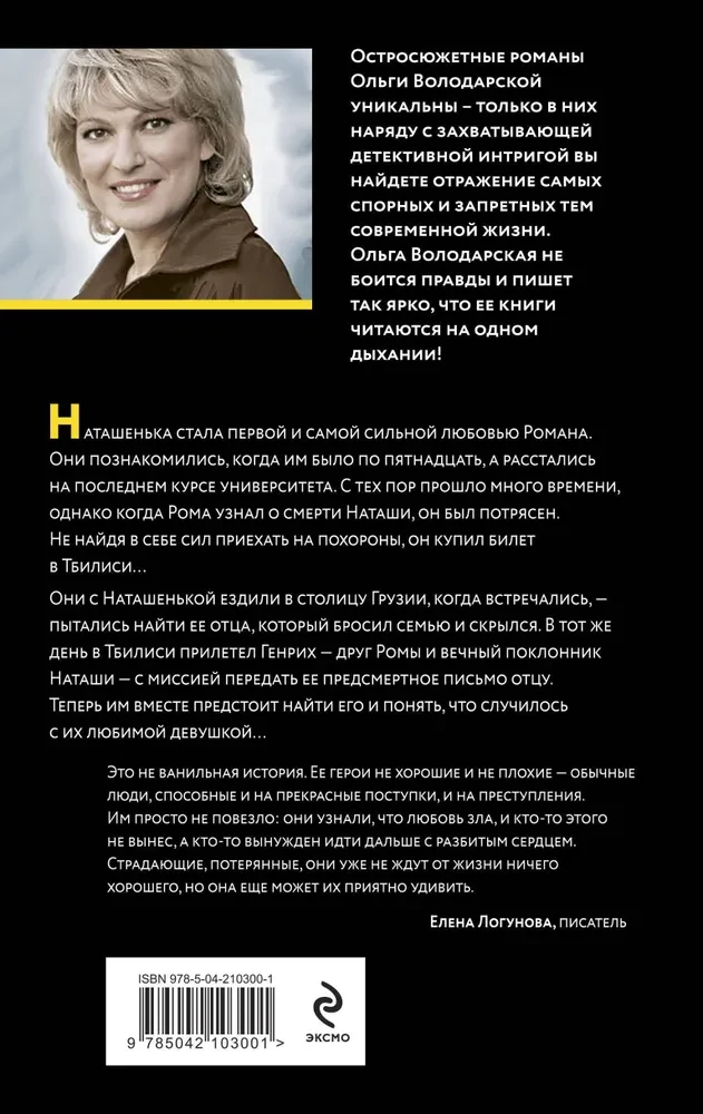Письмо из ниоткуда
