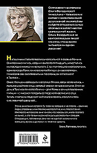 Письмо из ниоткуда