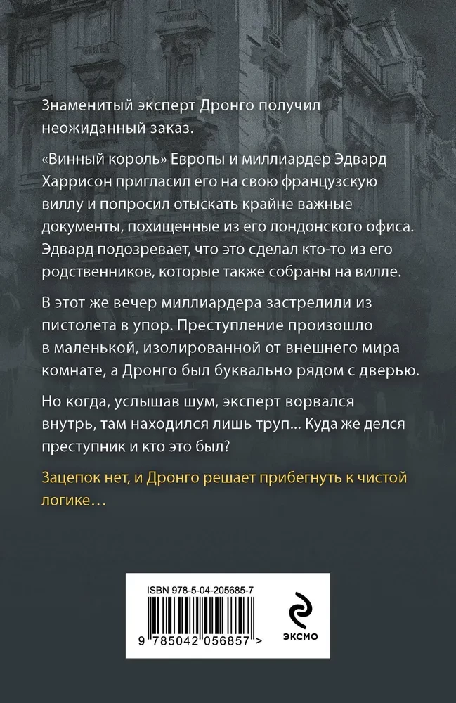 Loģikas noteikumi