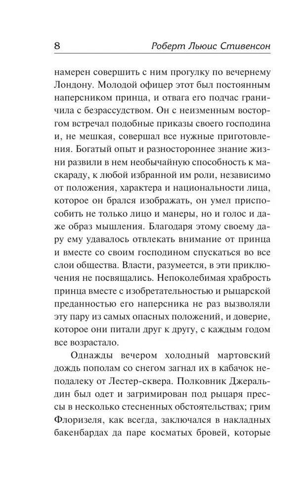 Клуб самоубийц