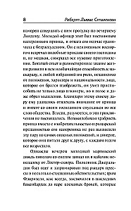 Клуб самоубийц