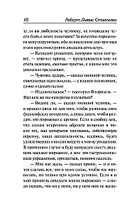 Клуб самоубийц