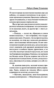 Клуб самоубийц