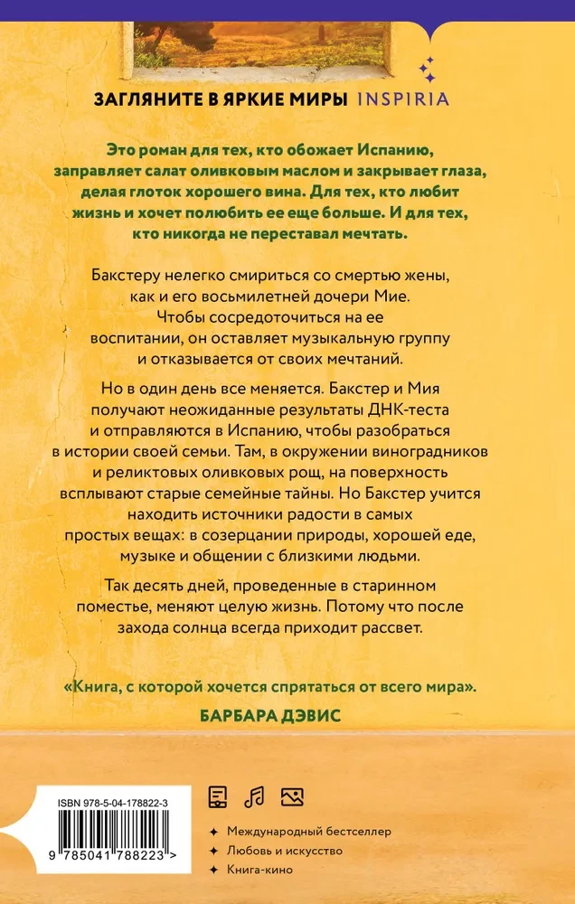Spāņu rītausma
