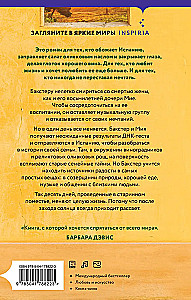 Spāņu rītausma